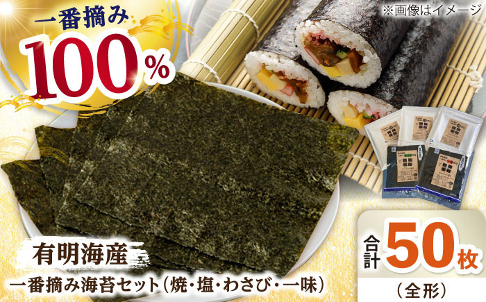 あなたのお気に入りは？ 一番摘み海苔 食べ比べセット♪