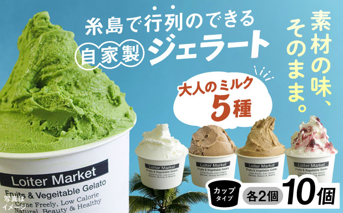 アイス アイスクリーム ジェラート