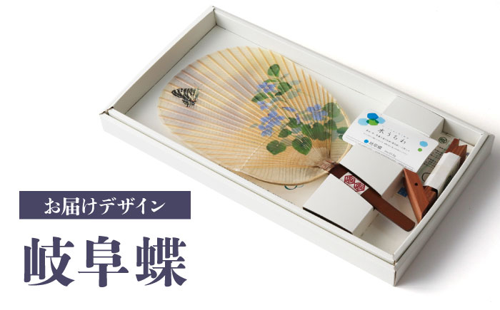 うちわ 水うちわ 美濃和紙 天然素材 おしゃれ 涼しげ 男女兼用 浴衣 甚平