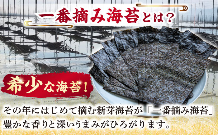 濃厚！有明海産1番摘み海苔を毎日の食卓に♪