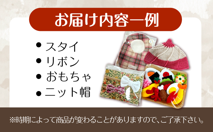 ハンドメイド 赤ちゃん用品 赤ちゃんグッズ 赤ちゃん グッズ ベビー ベビー用品