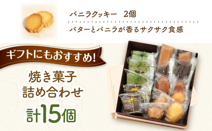 お菓子 洋菓子 スイーツ クッキー マドレーヌ フィナンシェ ケーキ チョコレート おやつ セット 中山道 みたけ 岐阜 