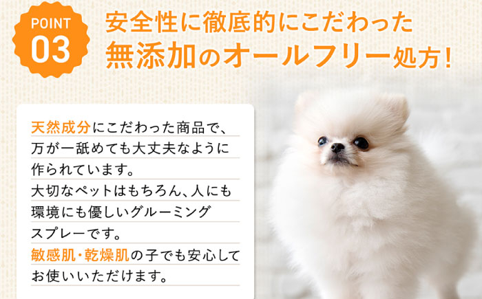 ペット ブラッシング グルーミング 猫 犬 ねこ いぬ ドライシャンプー ケア 贈答 ギフト おすすめ 人気 岐阜県 恵那市