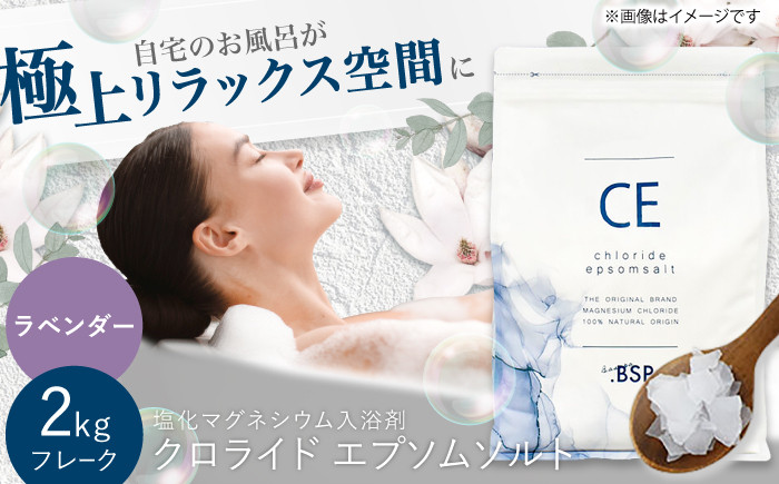 入浴剤 おすすめ BASSPA  エプソムソルト バスソルト ホワイトムスク バスパ 