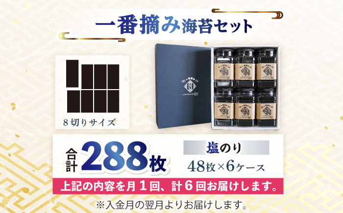 濃厚！有明海産1番摘み海苔を毎日の食卓に♪