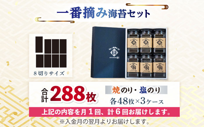 濃厚！有明海産1番摘み海苔を毎日の食卓に♪