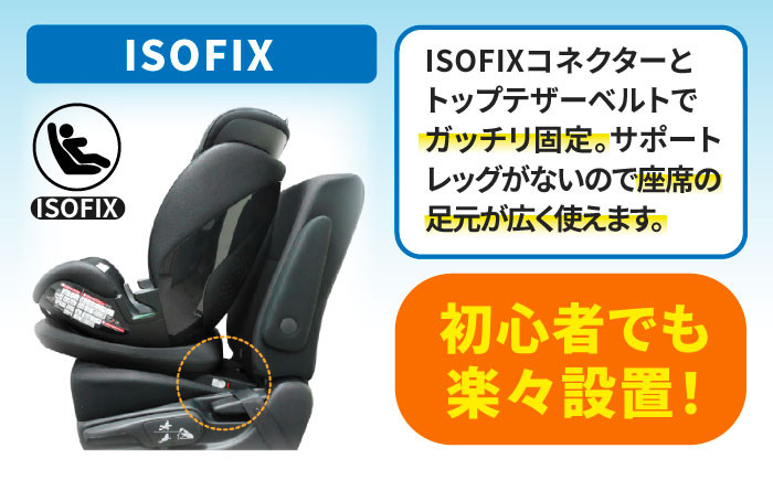 チャイルドシート ジュニアシート 洗える ウォッシャブル シート リクライニング