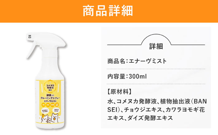 ペット ブラッシング グルーミング 猫 犬 ねこ いぬ ドライシャンプー ケア 贈答 ギフト おすすめ 人気 岐阜県 恵那市