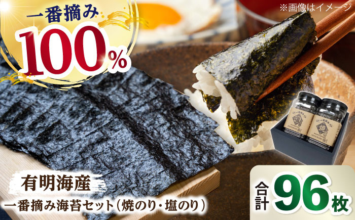 「一番摘み」のおいしさ広がる食べ比べセット