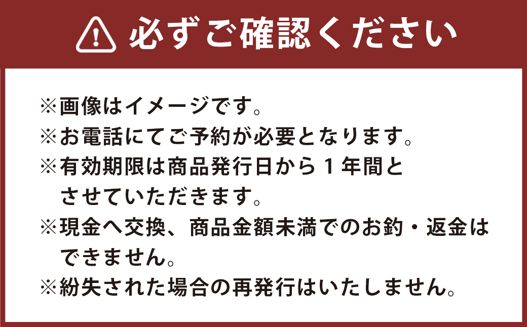 鬼の厨しんすけ お食事ご利用券