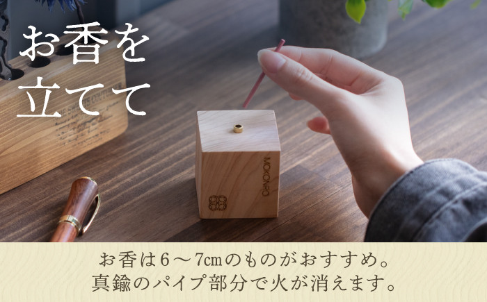 お香立て　【オフィスもこん】 [ATEP008]