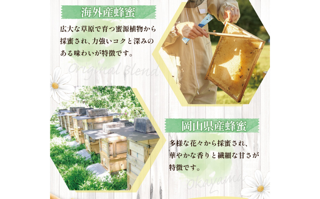 【 海外産×岡山県産ハチミツのコラボ 】黄金ブレンドはちみつ（瓶づめ） 約1kg×2本（合計約2kg）
