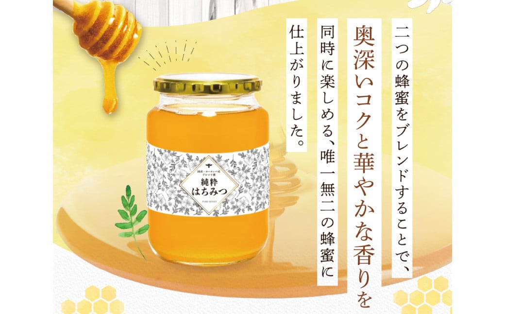 【 海外産×岡山県産ハチミツのコラボ 】黄金ブレンドはちみつ（瓶づめ） 約1kg×3本（合計約3kg）