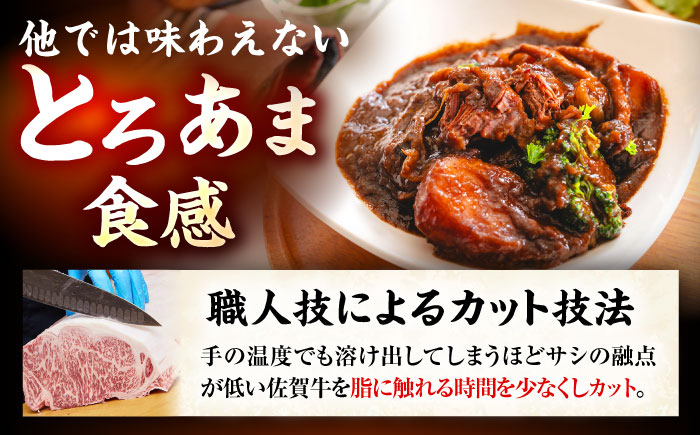 佐賀牛 すね肉 角切り 800g 400g 2パック 小分け シチュー おでん カレー 煮込み