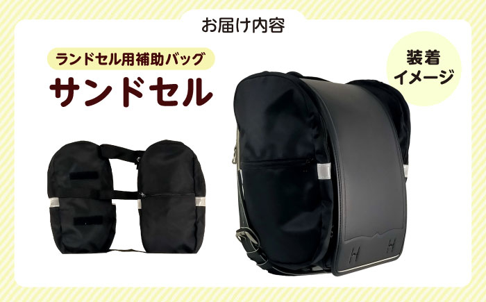 ランドセル バッグ 小学生 入学祝 入学祝い プレゼント ギフト 反射板 防水 通学 雨の日対応 ナニコレ珍百景 TV放送 通学