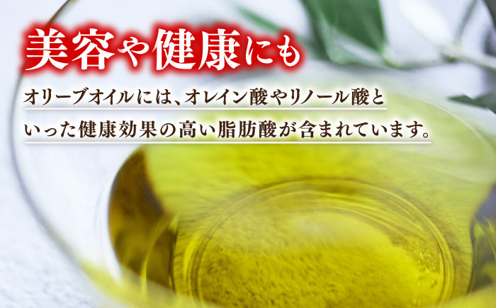 オリーブオイル エキストラバージン 油 国産 広島県産 オリーブオイル 調味料