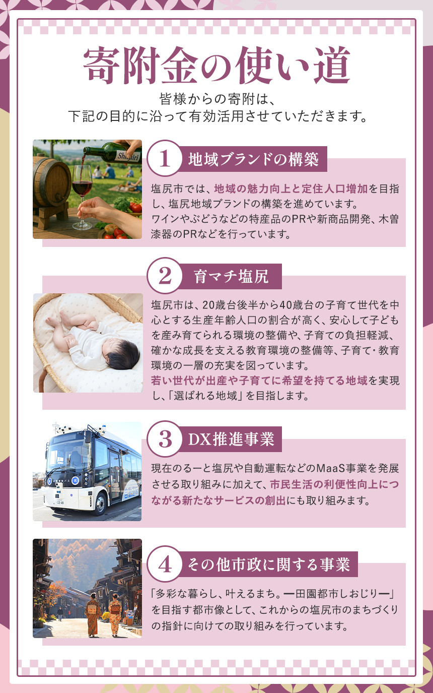 穏やかな渋み、芳醇な香り。大人の信州ワイン