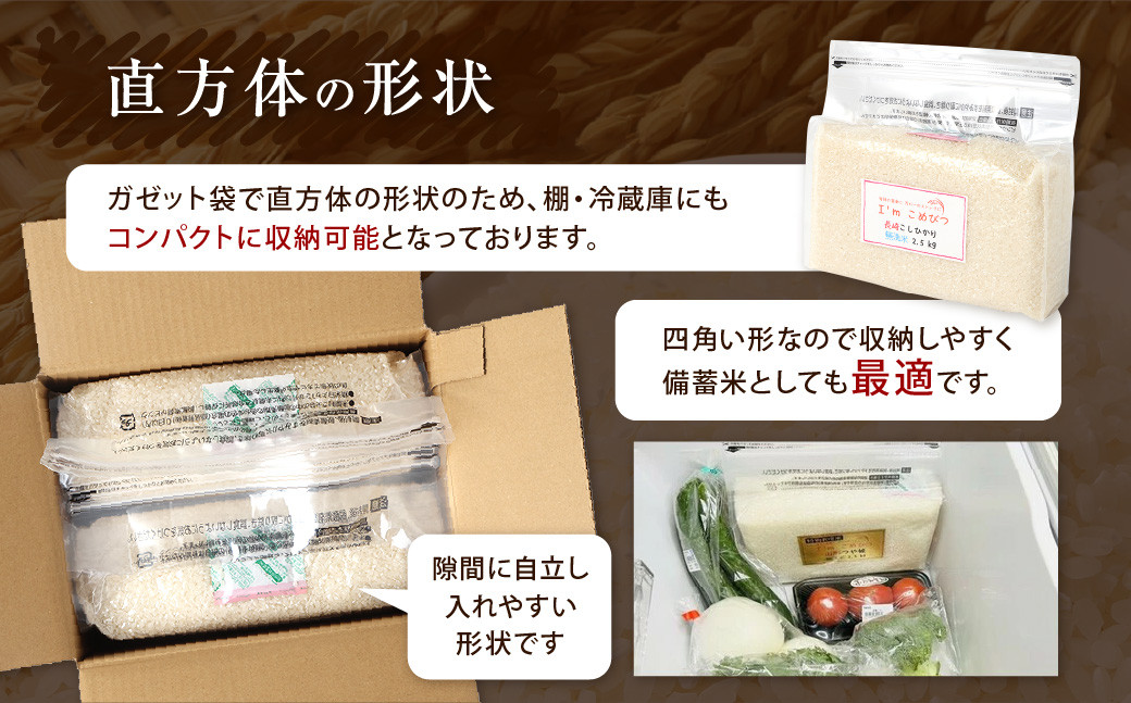 無洗米 長崎 にこまる 計5kg（2.5kg×2袋）