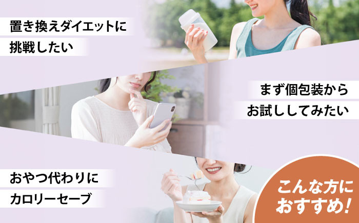 プロテイン FUJIMI 美容 健康 ダイエット 飲みやすい 島根県 雲南市