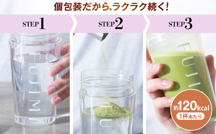 プロテイン FUJIMI 美容 健康 ダイエット 飲みやすい 島根県 雲南市