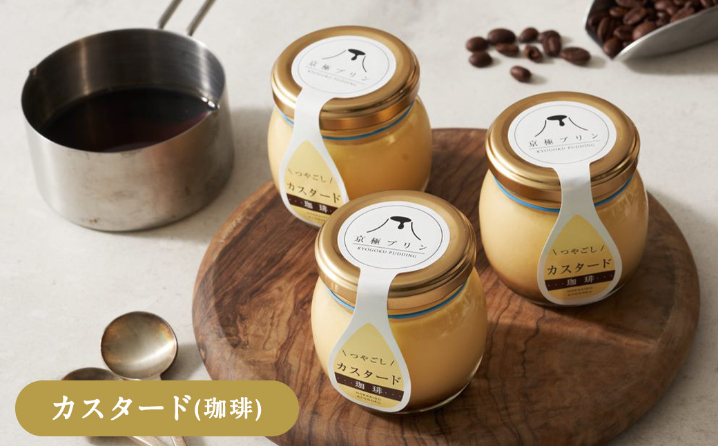 つやごし京極プリン6個(カスタードカラメル・名水珈琲・名水紅茶・カスタード珈琲・チョコレート・フロマージュ)6種×各1個