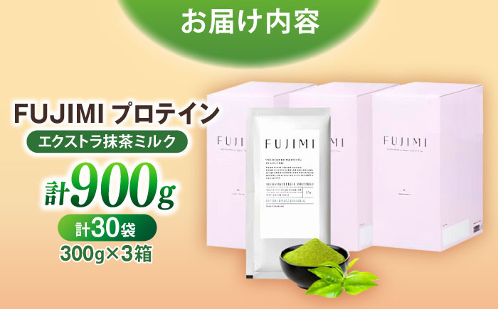 プロテイン FUJIMI 美容 健康 ダイエット 飲みやすい 島根県 雲南市