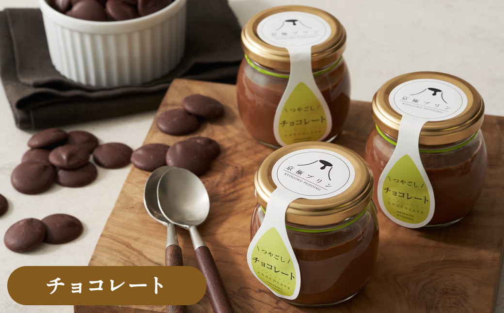 つやごし京極プリン6個(カスタードカラメル・名水珈琲・名水紅茶・カスタード珈琲・チョコレート・フロマージュ)6種×各1個