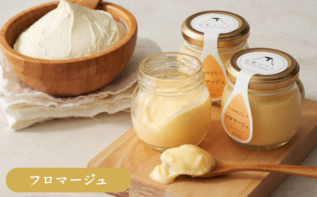 つやごし京極プリン6個(カスタードカラメル・名水珈琲・名水紅茶・カスタード珈琲・チョコレート・フロマージュ)6種×各1個