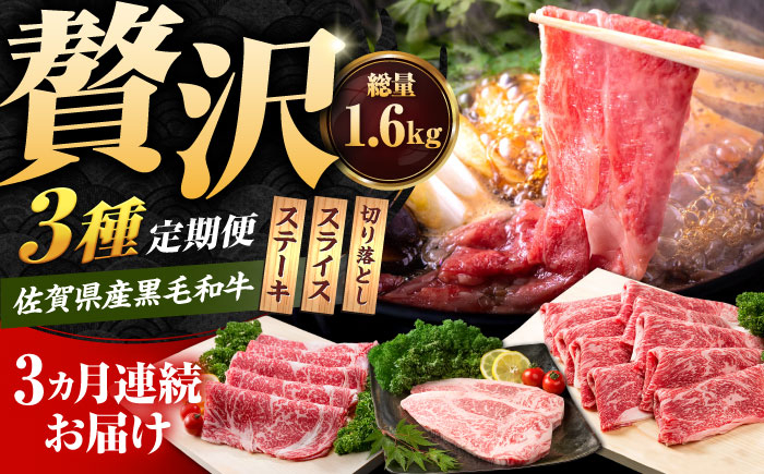 熟練のプロが選び抜いた、佐賀牛を定期便で!