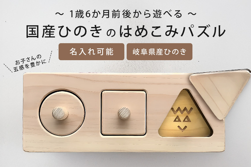 1歳6か月くらいから楽しく遊べる木のおもちゃです