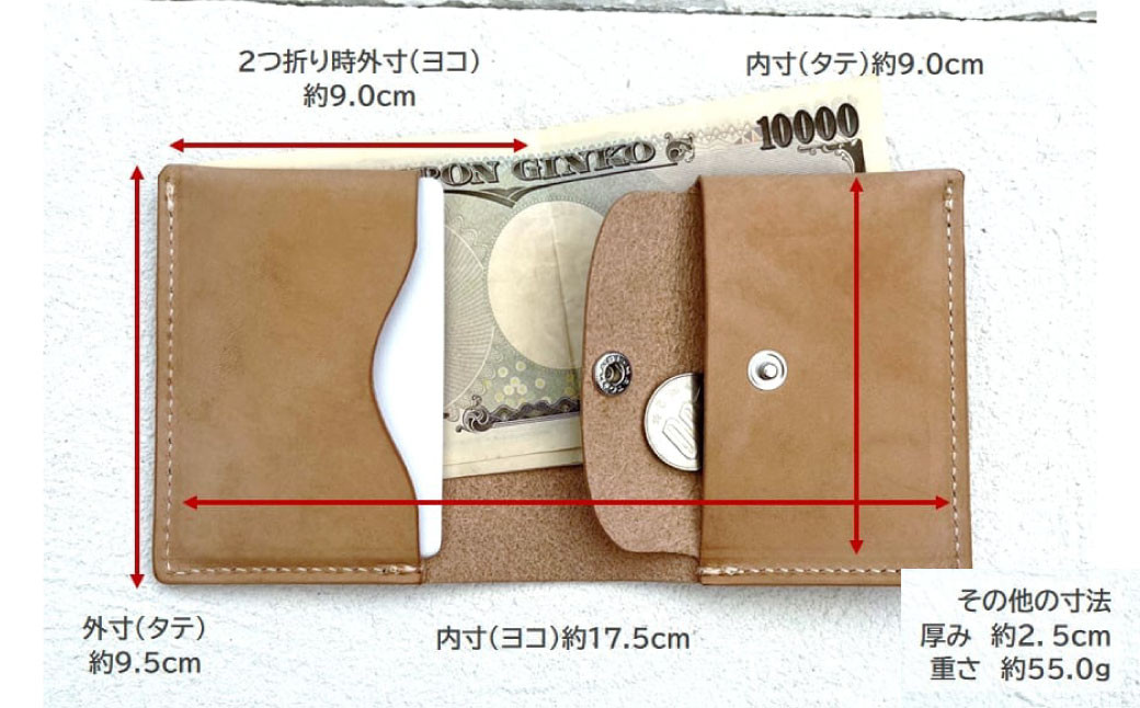 ミニマム2つ折り財布 (小銭入れつき)