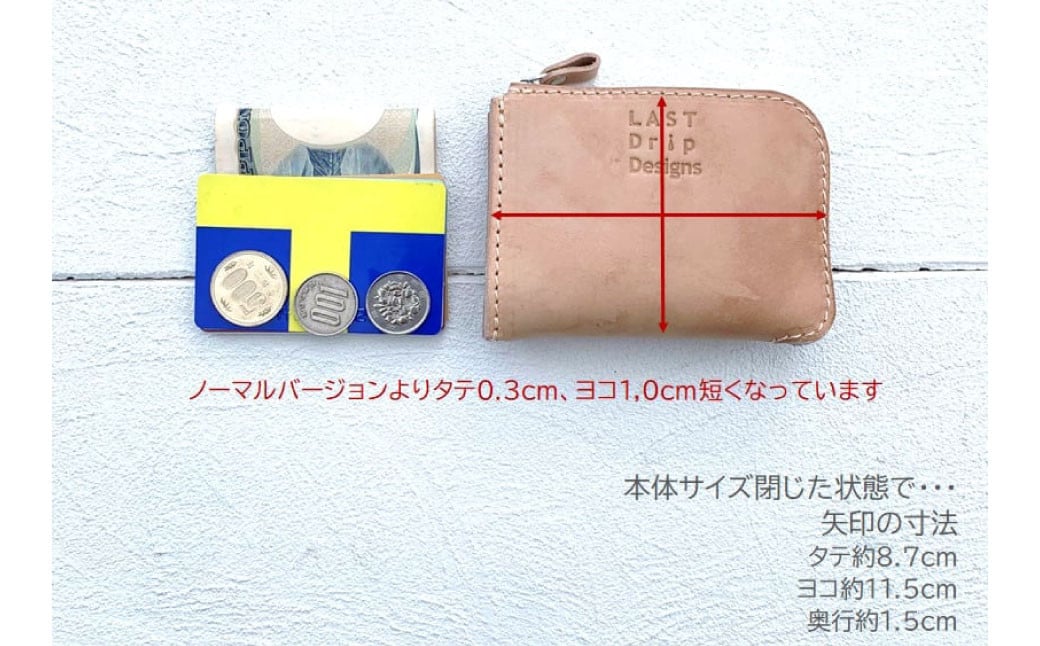 お札を折らないL字財布 (コンパクト)