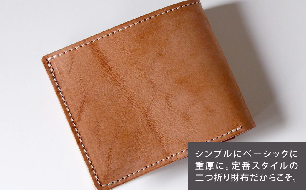 二つ折り財布 (小銭入れつき)