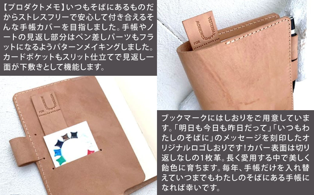 バタフライストッパーつき 手帳カバー (A6サイズ)