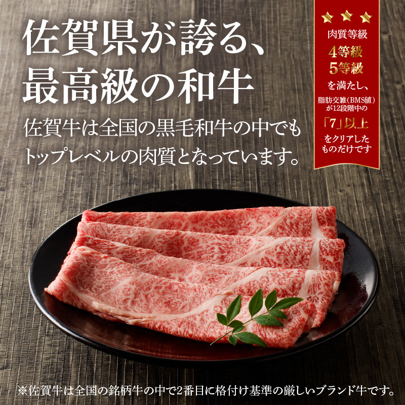 中山牧場 佐賀牛 ロース 薄切り 1kg（すき焼き・しゃぶしゃぶ）& ローストビーフ[期間限定]
