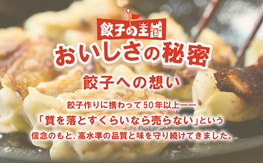 50年以上、高水準の品質と味を守り続けています。