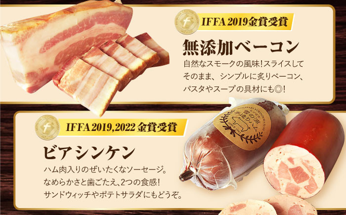 国産 ハム はむ ベーコン べーこん ウインナー 冷凍 肉 セット 詰め合わせ 詰合せ おつまみ バーベキュー BBQ 定期便