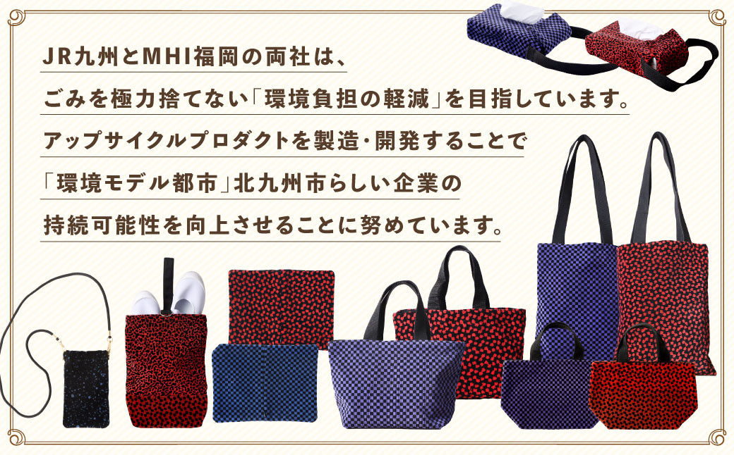 上履き入れ 1点 813系