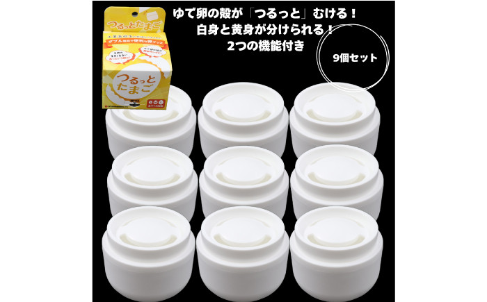 キッチン雑貨 ゆでたまご たまご 卵 ゆで卵 殻むき 便利グッズ おすすめ