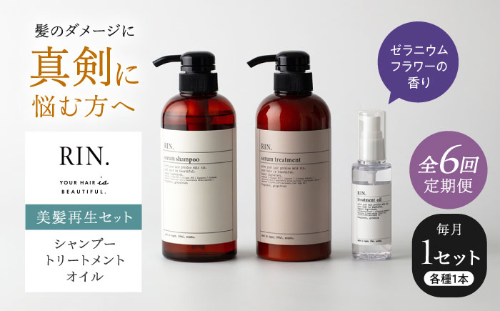 シャンプー トリートメント ヘアオイル リンス 美容 化粧品 コスメ 日用品