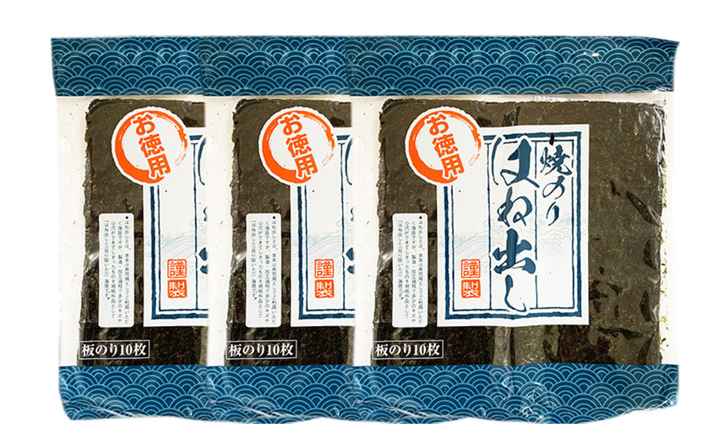 福岡県産有明のり キズ海苔 全型30枚