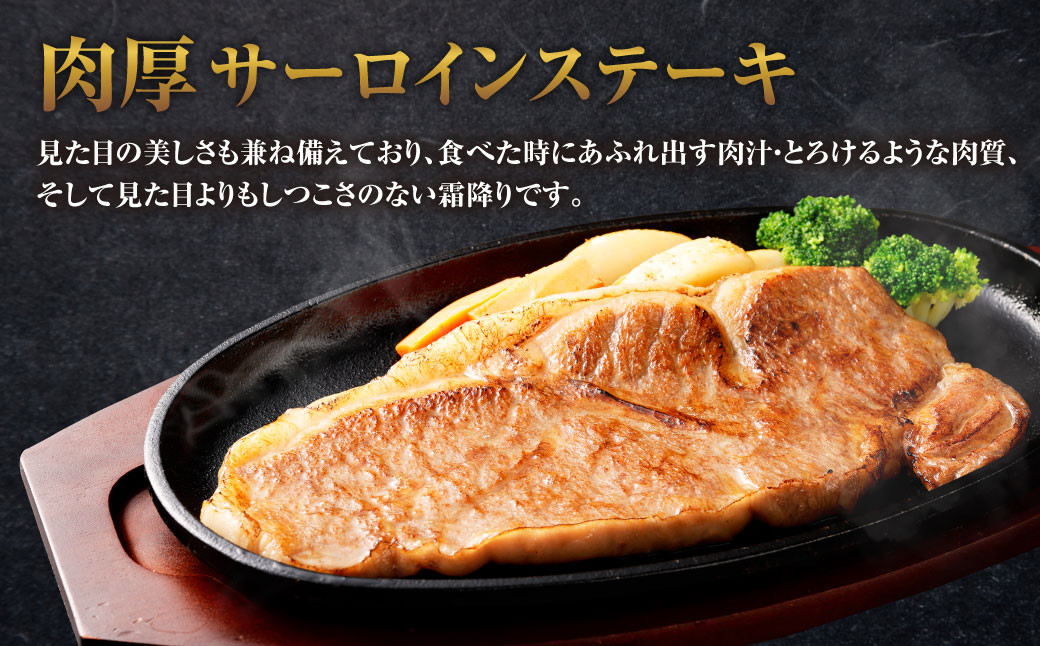 【3回定期便】黒樺牛 肉厚サーロインステーキ 約300g×1パック