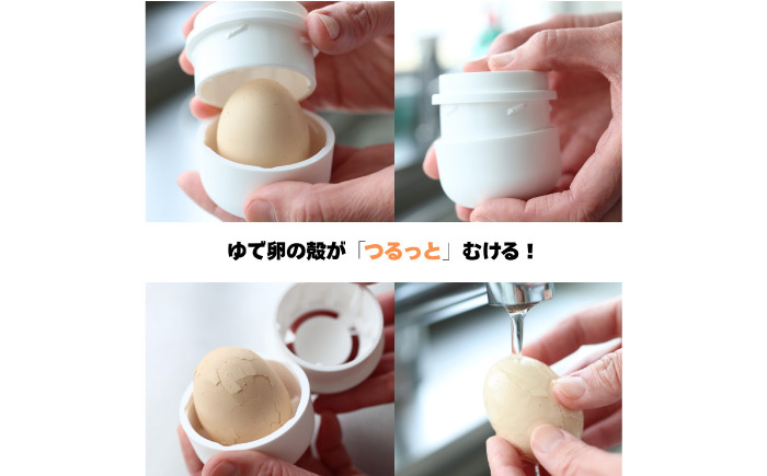 キッチン雑貨 ゆでたまご たまご 卵 ゆで卵 殻むき 便利グッズ おすすめ