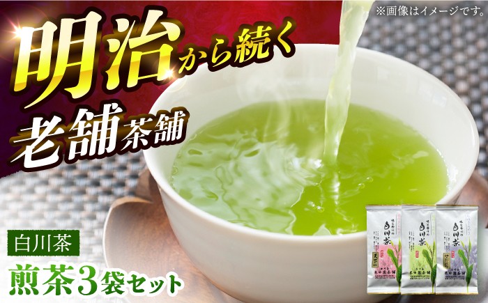 プレゼント ティータイム 高級 老舗 煎茶 特上 かりがね 天下一 宝玉 お茶 茶葉 希少 リラックス 詰め合わせ 白川茶