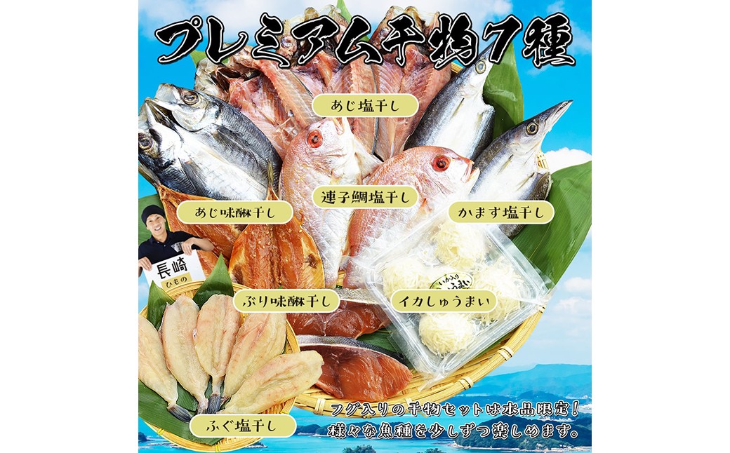 海鮮三昧 ひものセット 干物 魚介 海鮮 魚 おつまみ 肴
