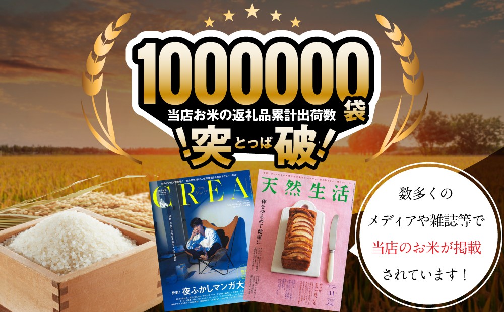北海道産ななつぼし10kg(5kg×2)【特Aランク】米・食味鑑定士監修