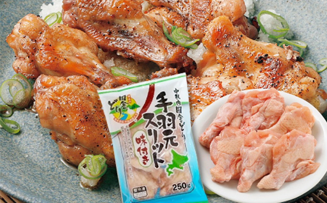 焼くだけ簡単！十勝・中札内村の銘柄鶏「田舎どり」5種セット3.44kg