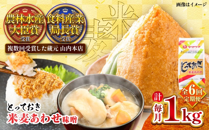1kg 味噌 みそ ミソ 調味料 合わせ味噌 菊陽町 熊本県
