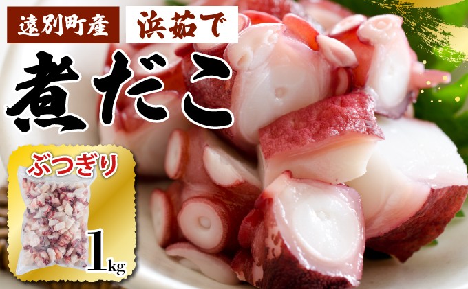 肉厚な足は食べ応えあり！
