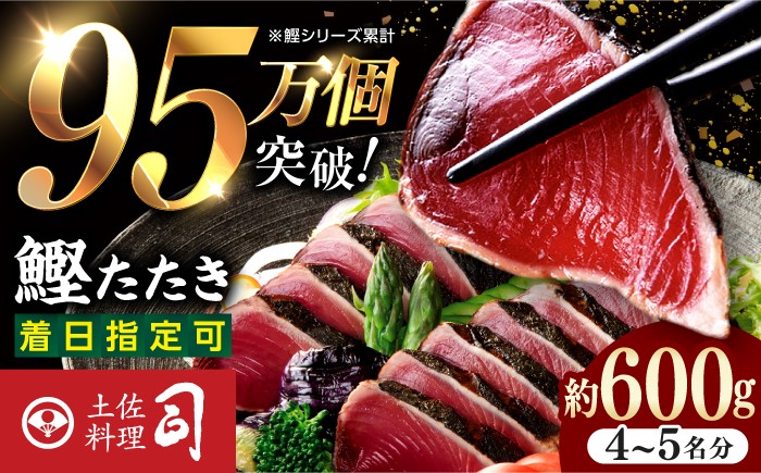 かつお 鰹 カツオ たたき カツオたたき カツオのたたき 高知 本場 
